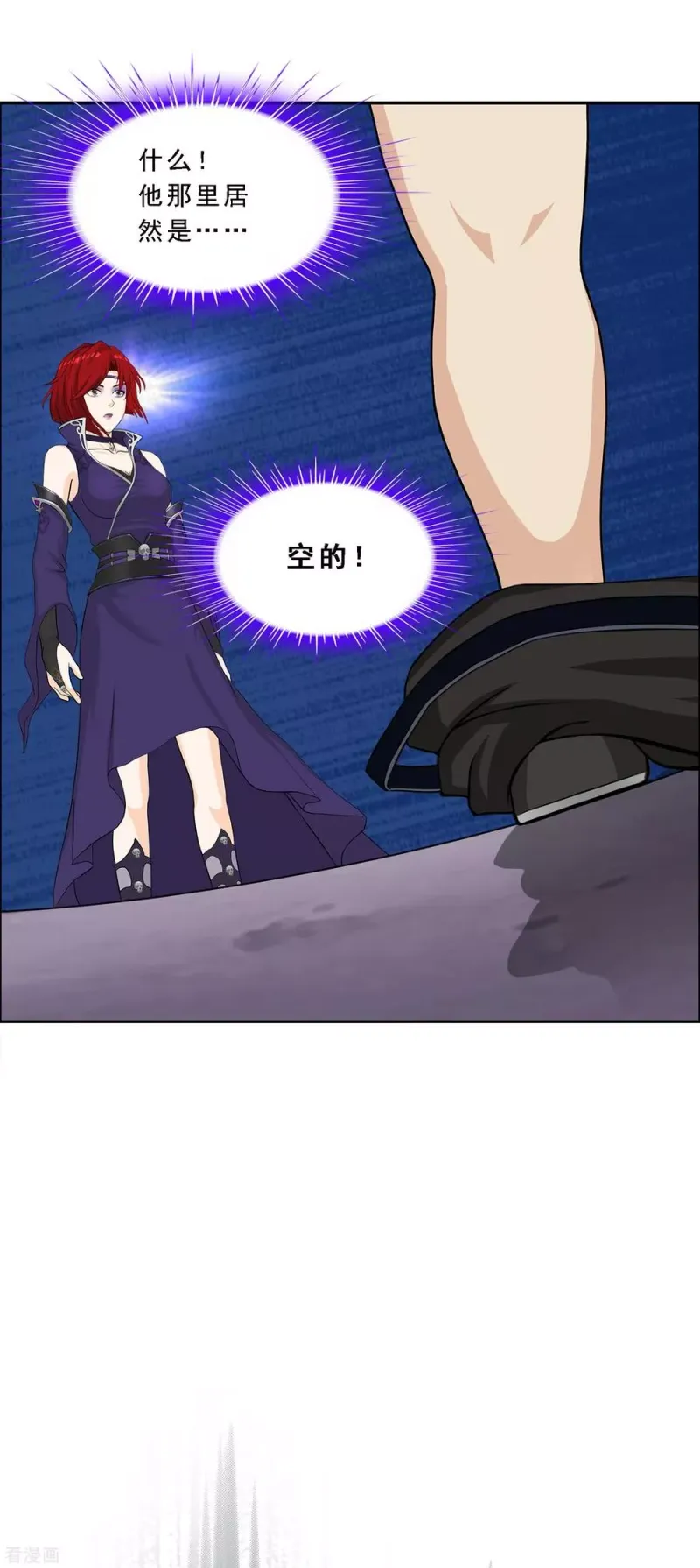 第249话 一家团聚 第32页