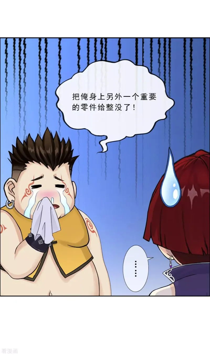 第249话 一家团聚 第34页