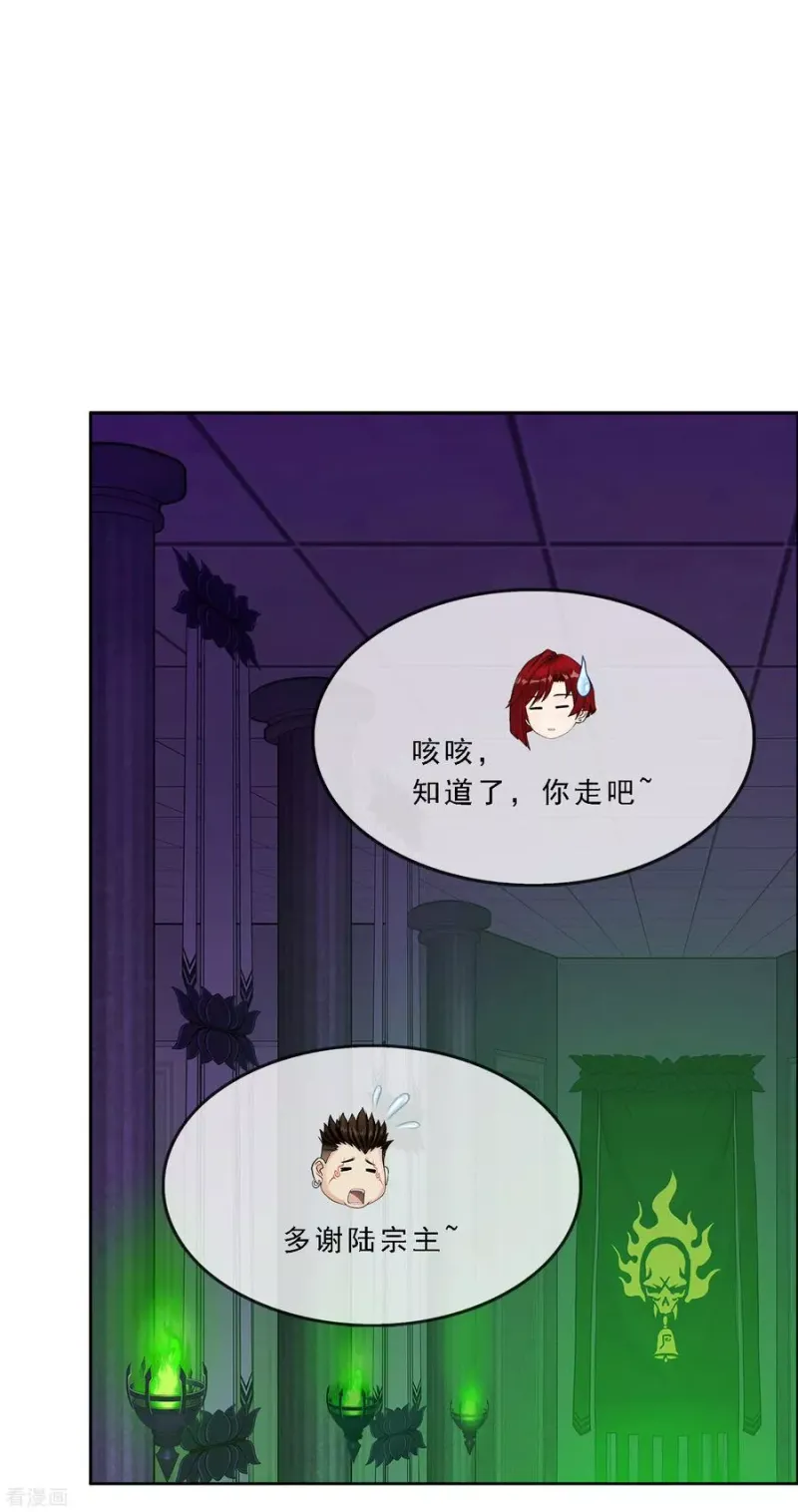 第249话 一家团聚 第35页