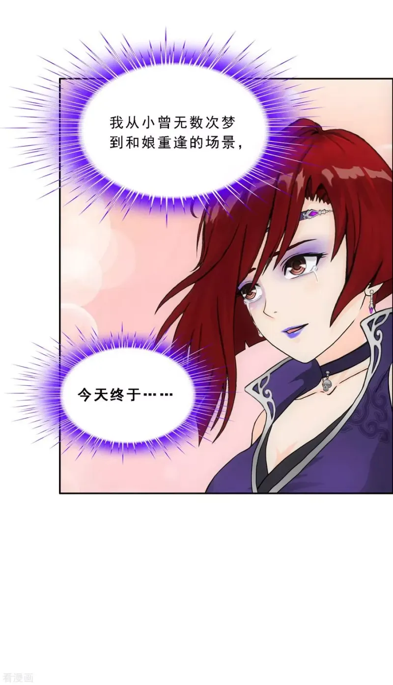 第249话 一家团聚 第39页
