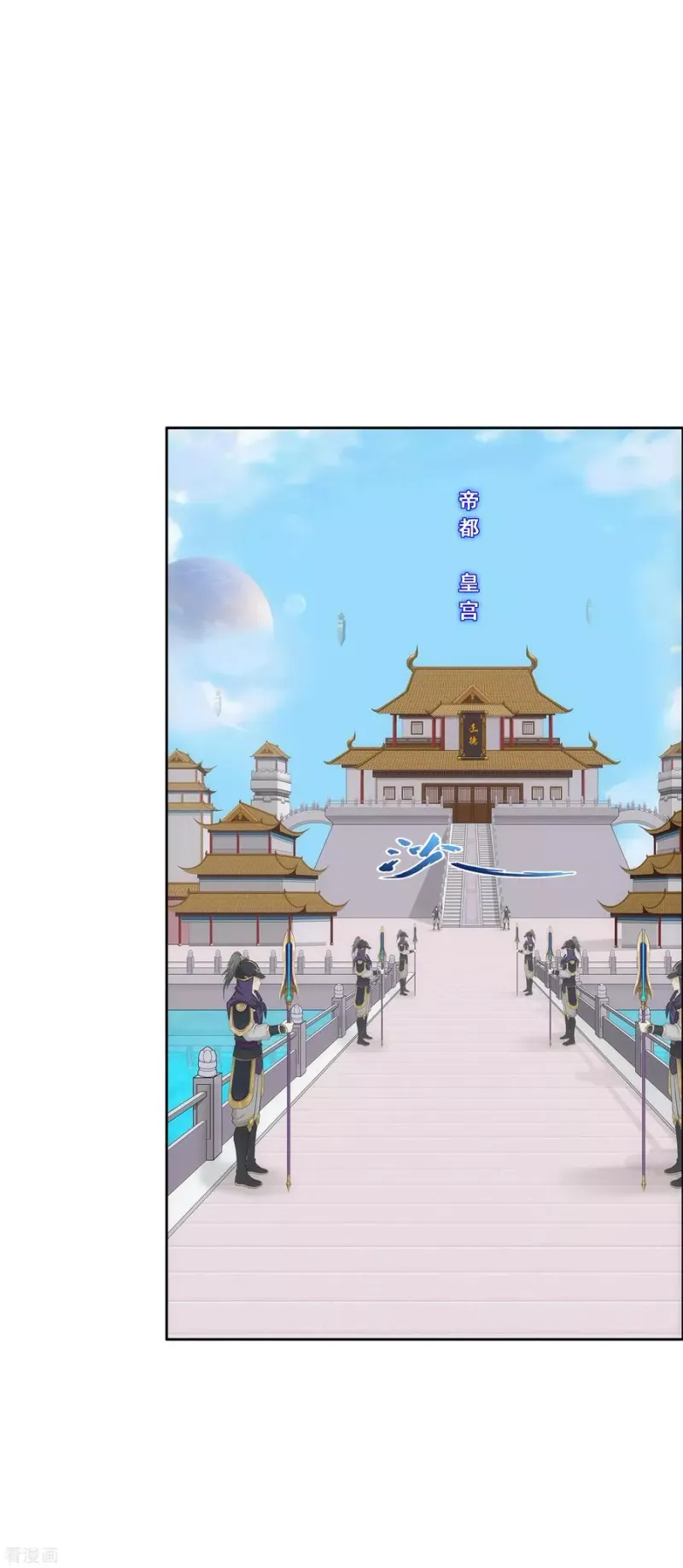 第209话 刺王杀驾1 第2页