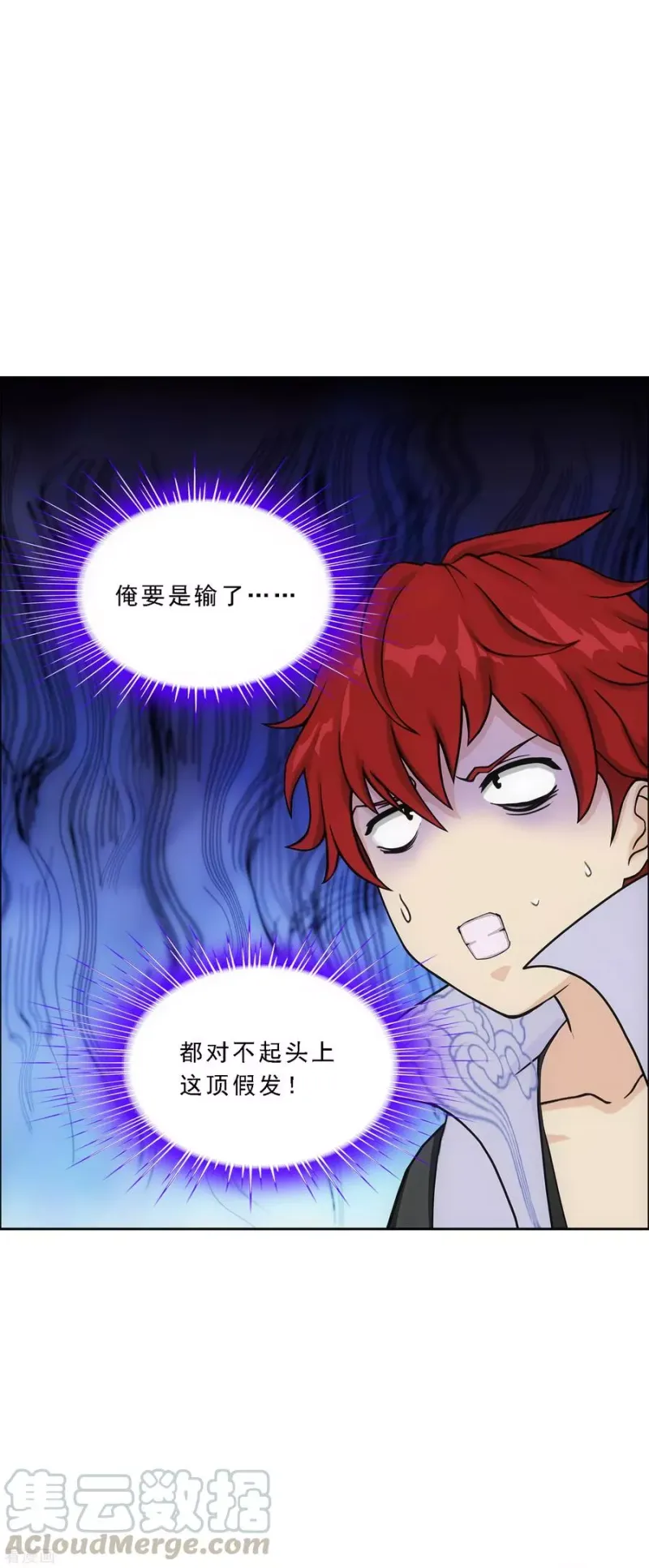 第209话 刺王杀驾1 第13页