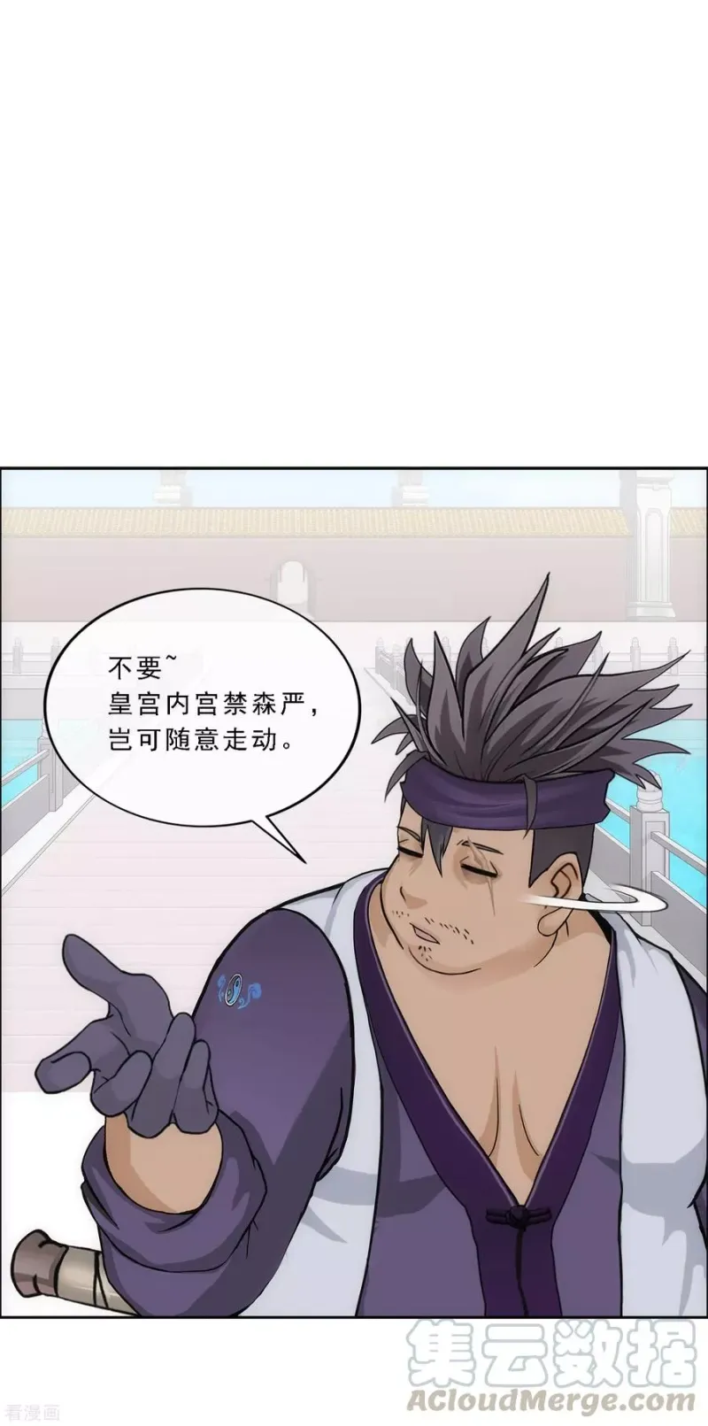 第209话 刺王杀驾1 第16页