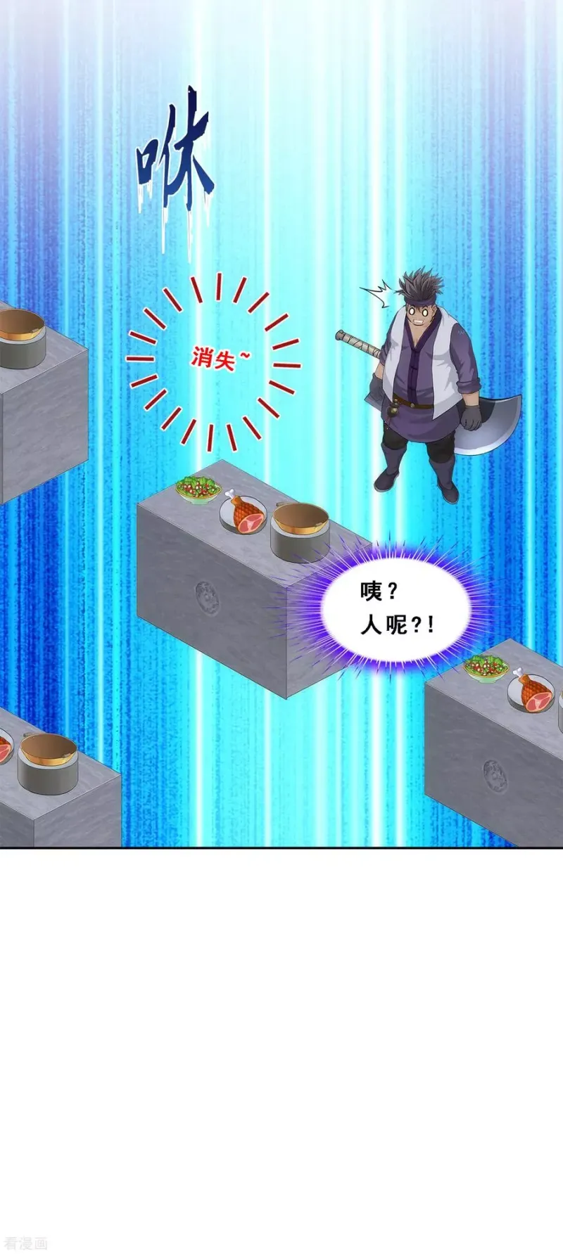 第209话 刺王杀驾1 第18页