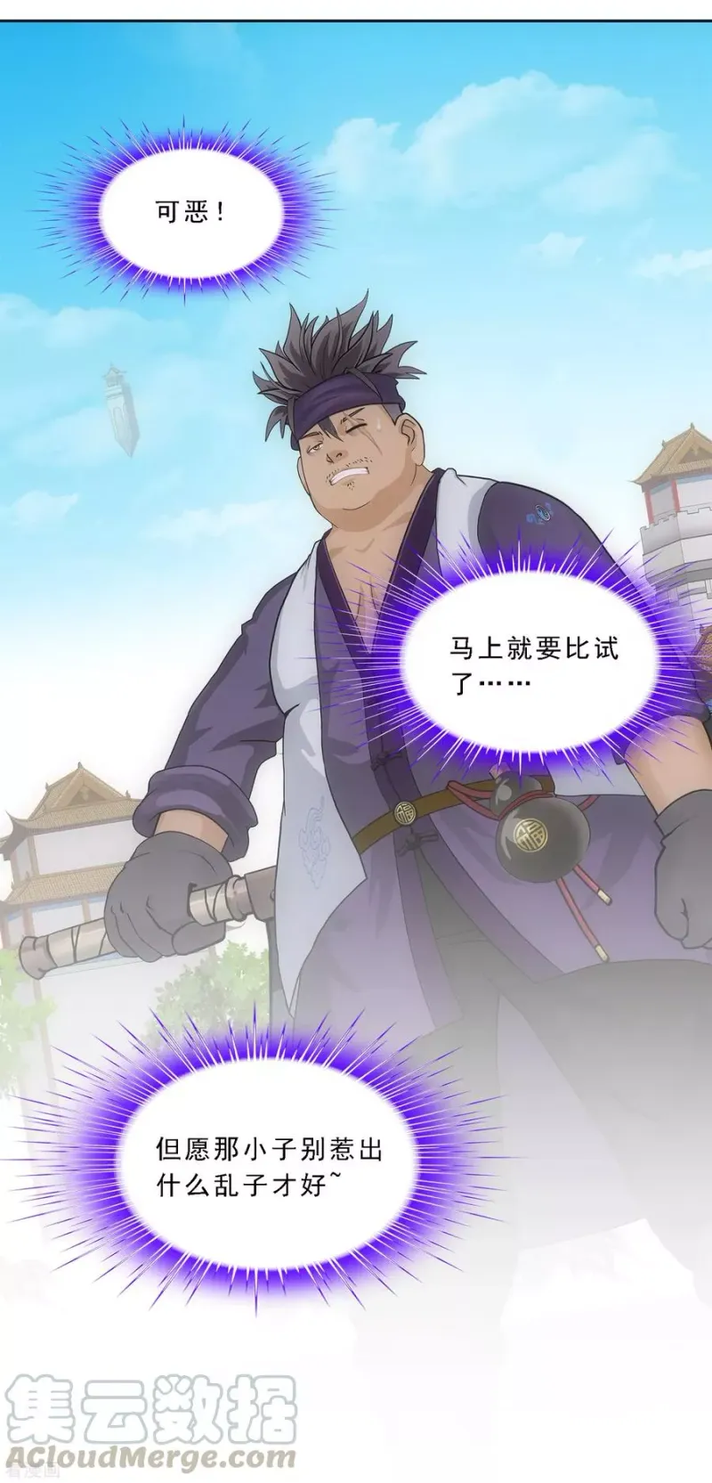 第209话 刺王杀驾1 第19页