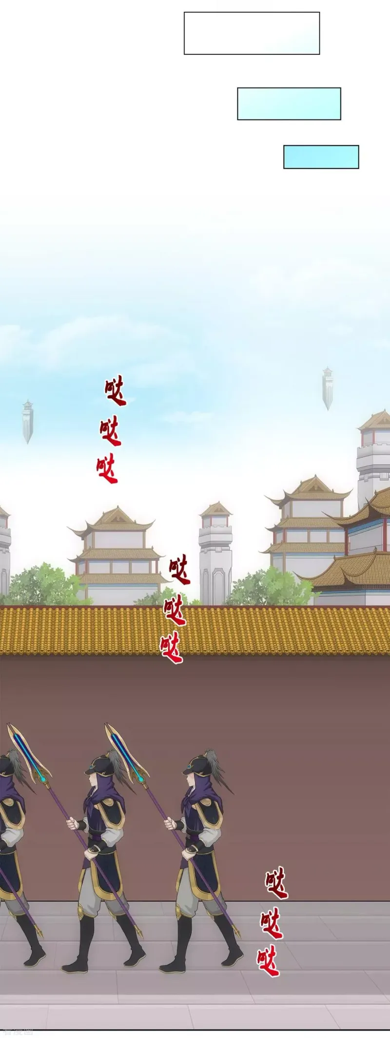 第209话 刺王杀驾1 第20页