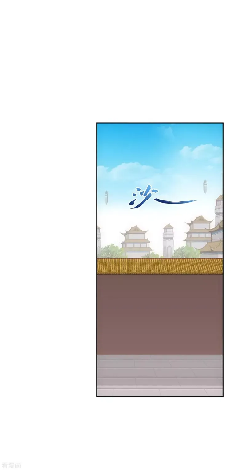 第209话 刺王杀驾1 第21页