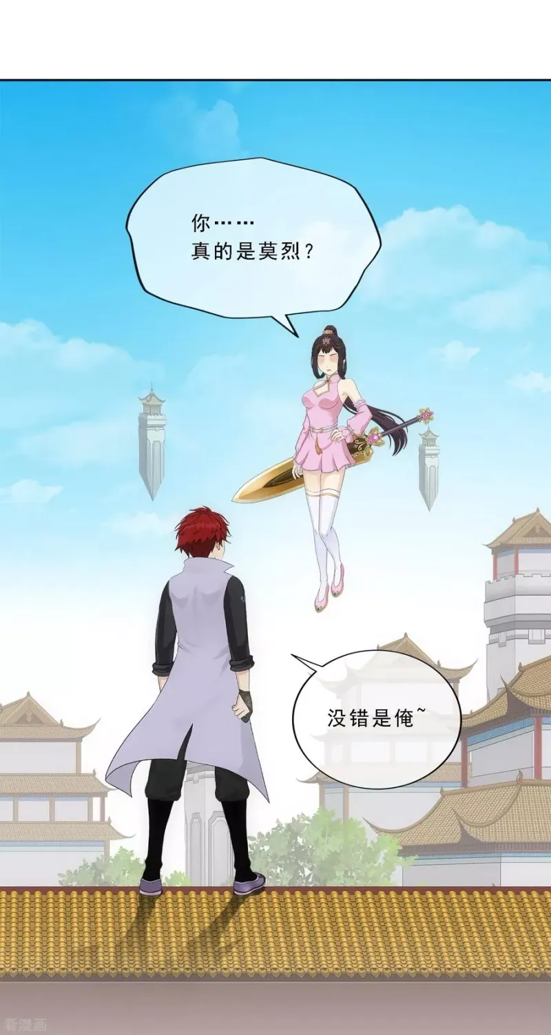 第209话 刺王杀驾1 第27页