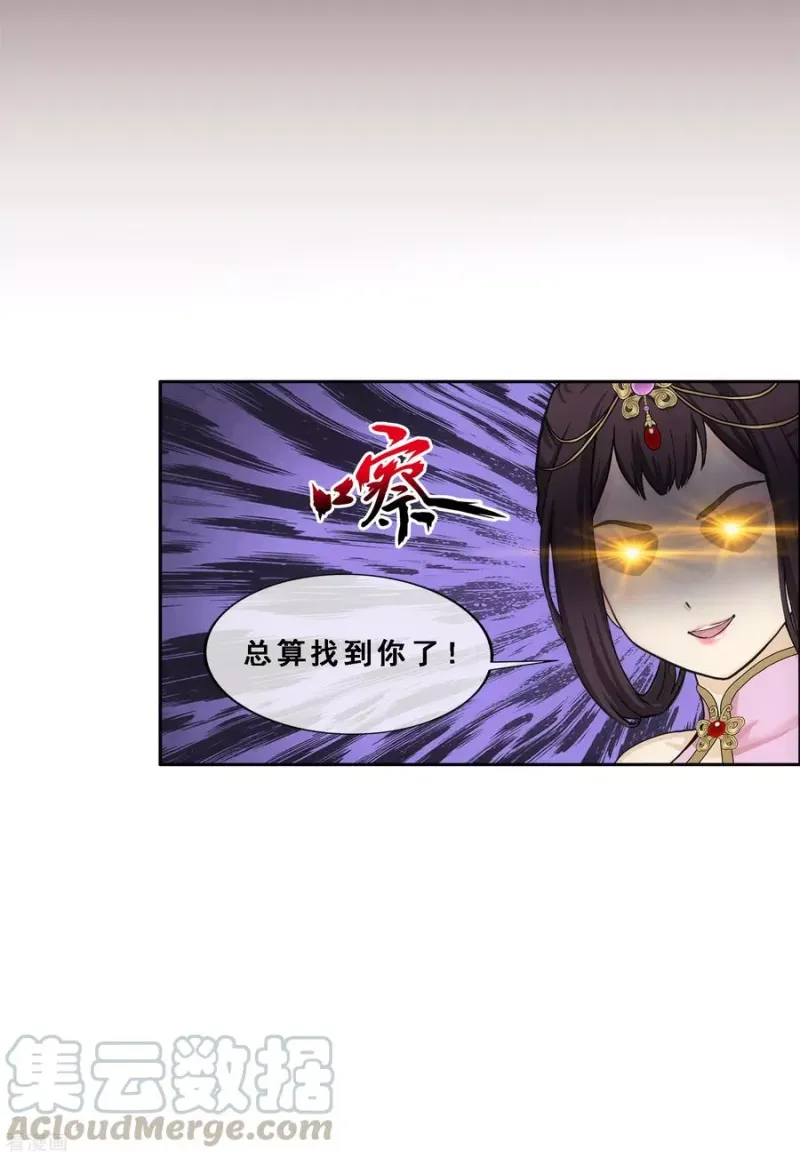 第209话 刺王杀驾1 第28页