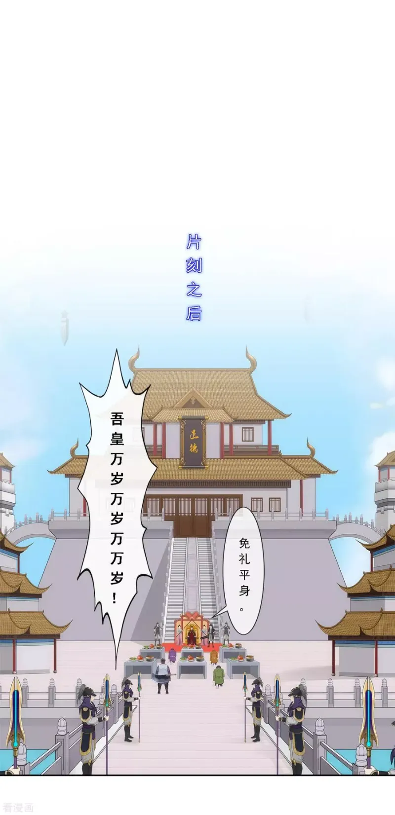 第209话 刺王杀驾1 第33页