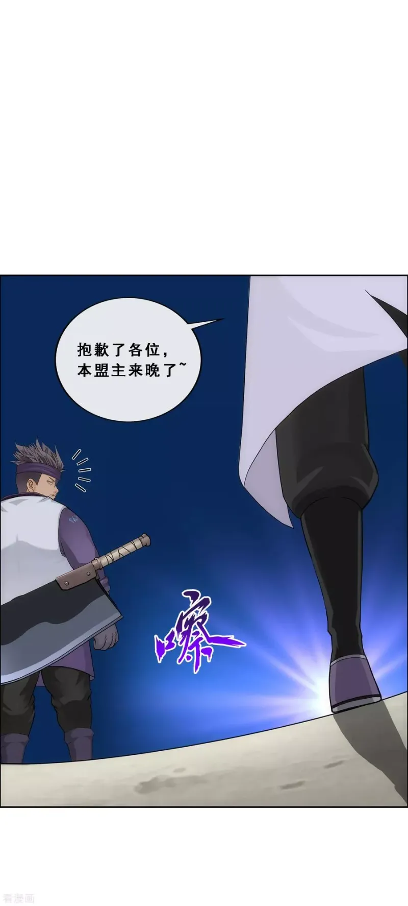 第209话 刺王杀驾1 第35页