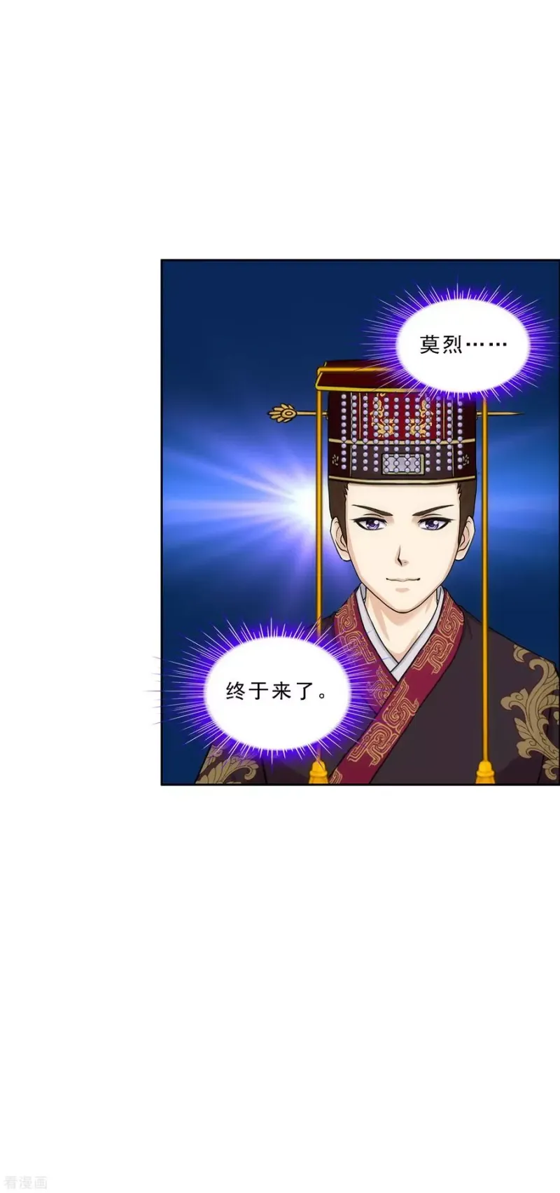 第209话 刺王杀驾1 第36页