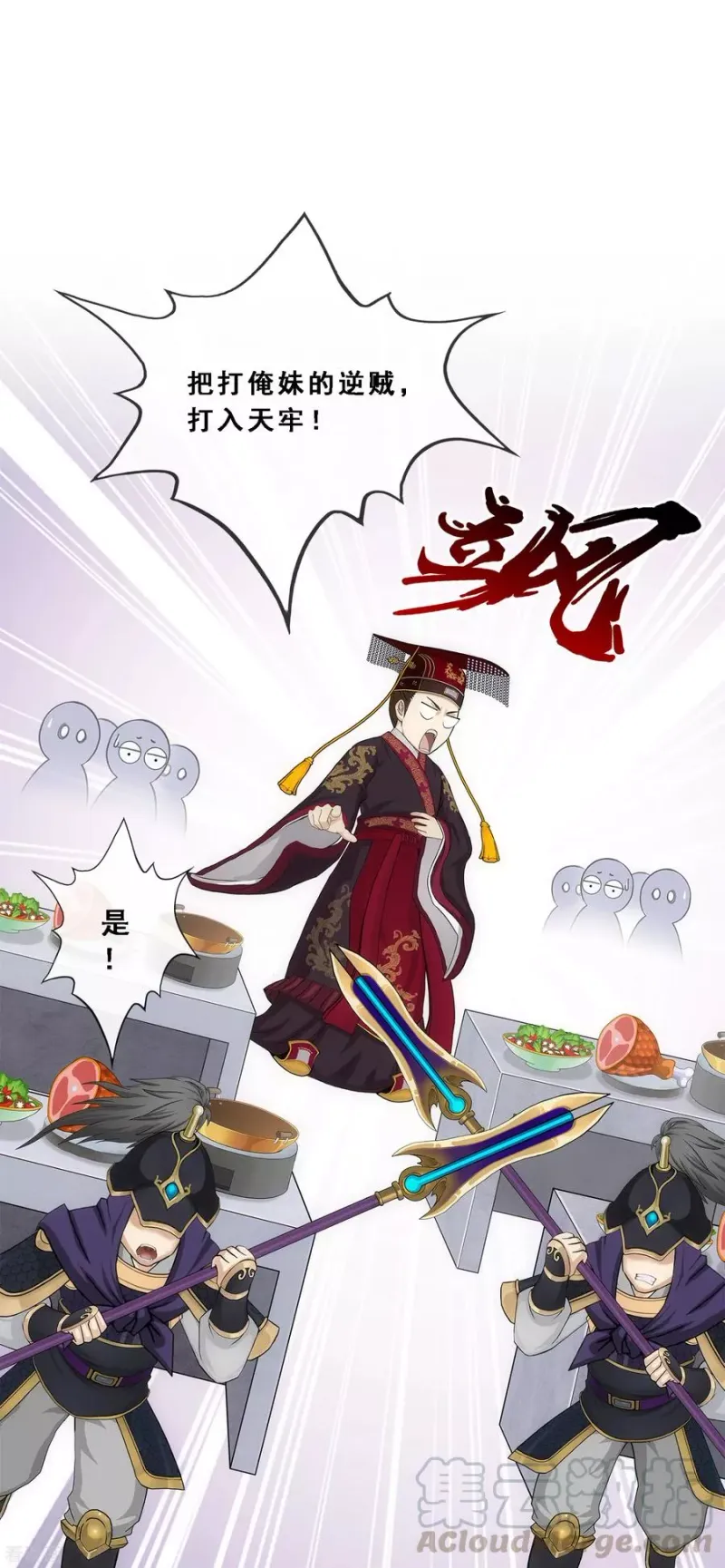 第209话 刺王杀驾1 第40页