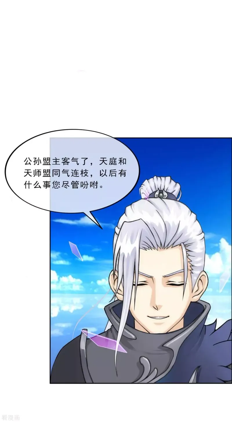 第135话 不安分的分魂 第6页