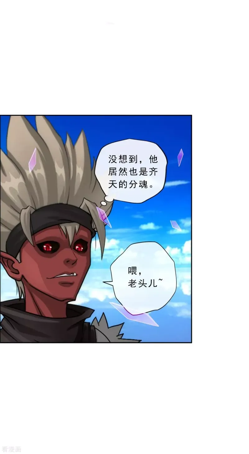 第135话 不安分的分魂 第7页