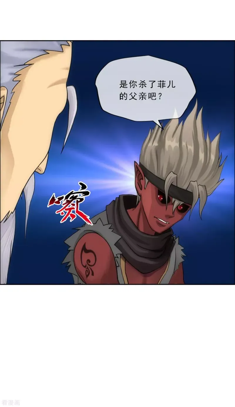 第135话 不安分的分魂 第8页