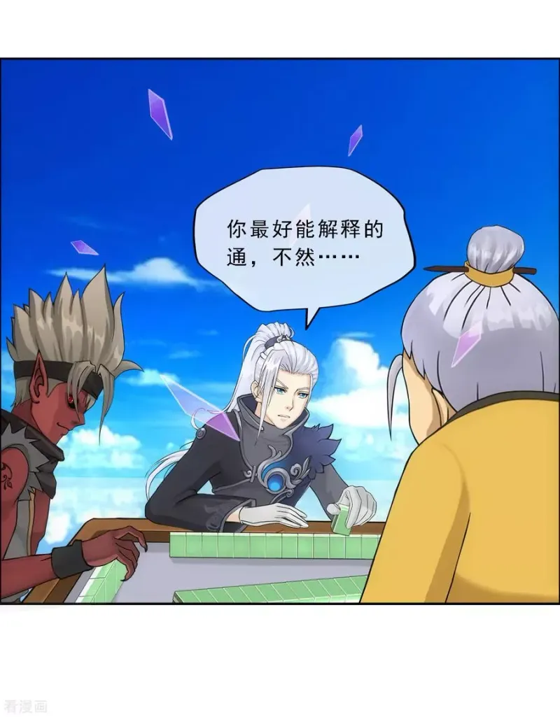 第135话 不安分的分魂 第11页