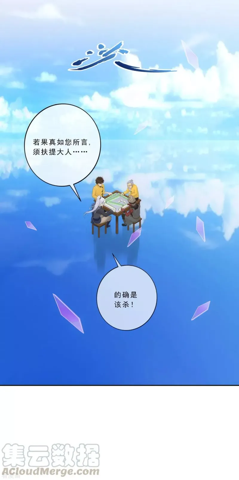第135话 不安分的分魂 第13页