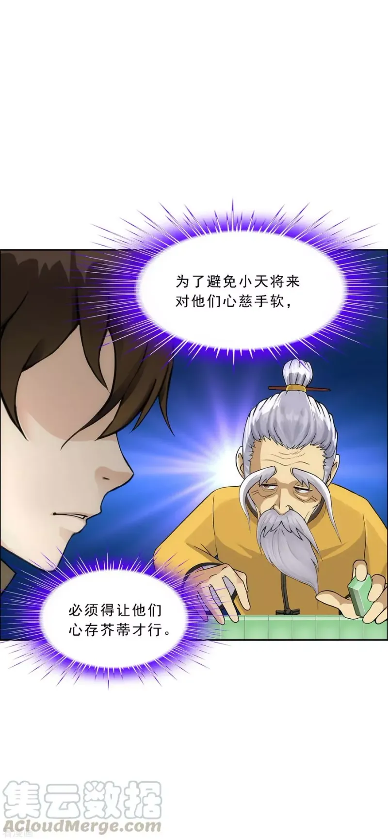 第135话 不安分的分魂 第17页