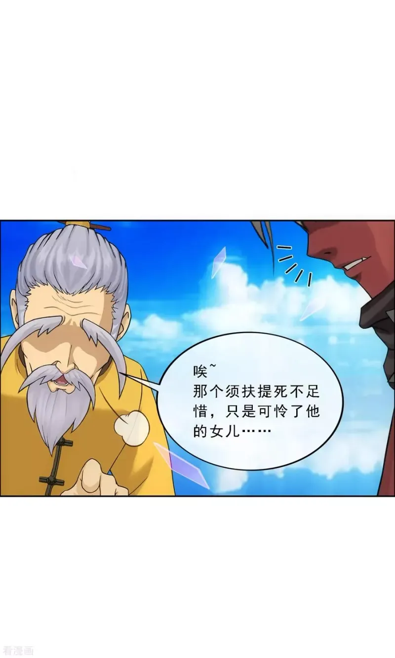 第135话 不安分的分魂 第19页