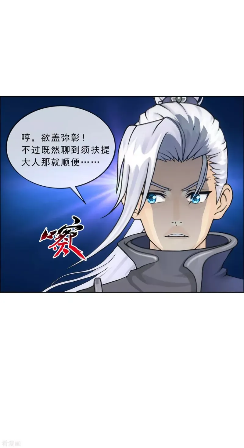 第135话 不安分的分魂 第22页