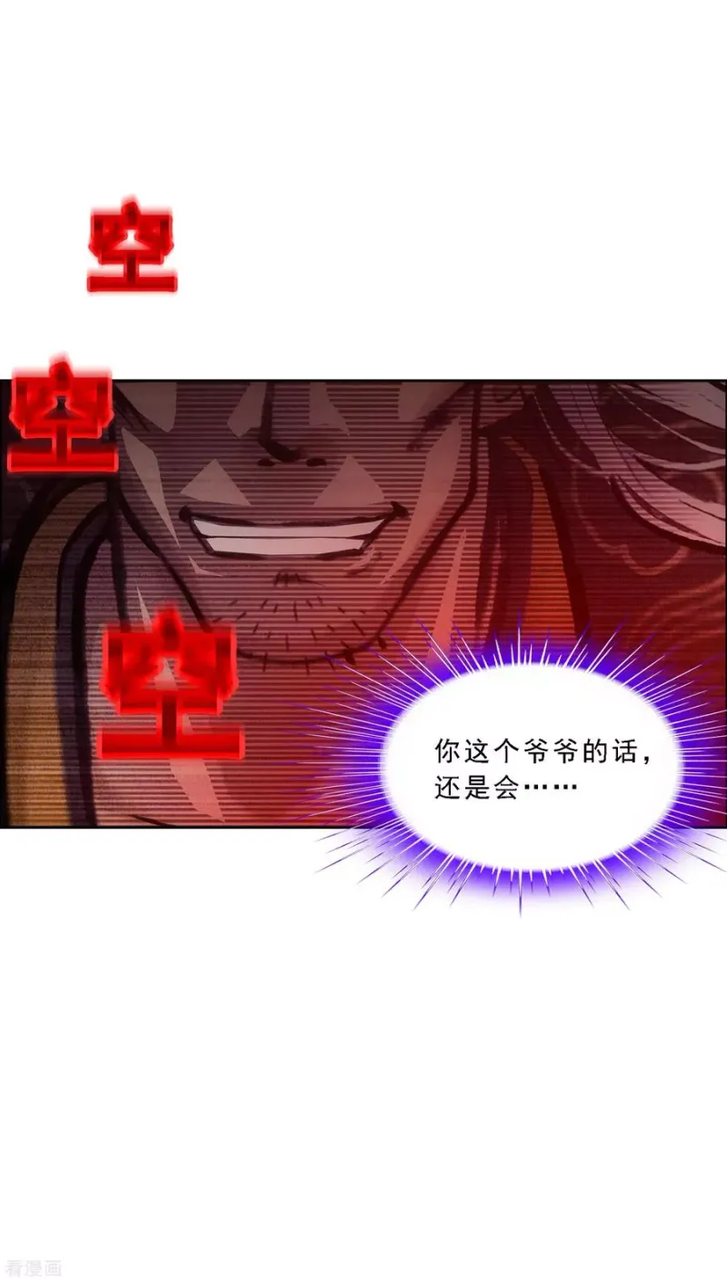 第135话 不安分的分魂 第34页