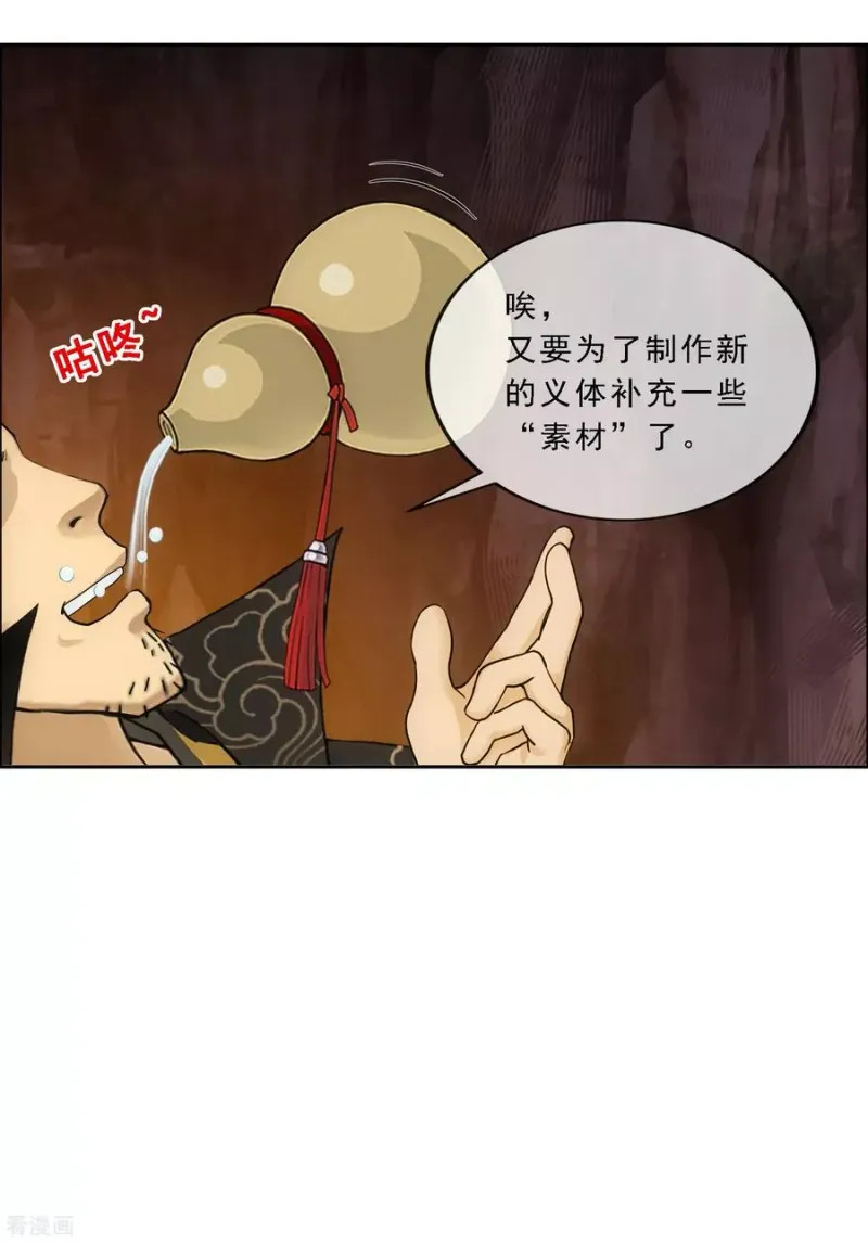 第135话 不安分的分魂 第36页
