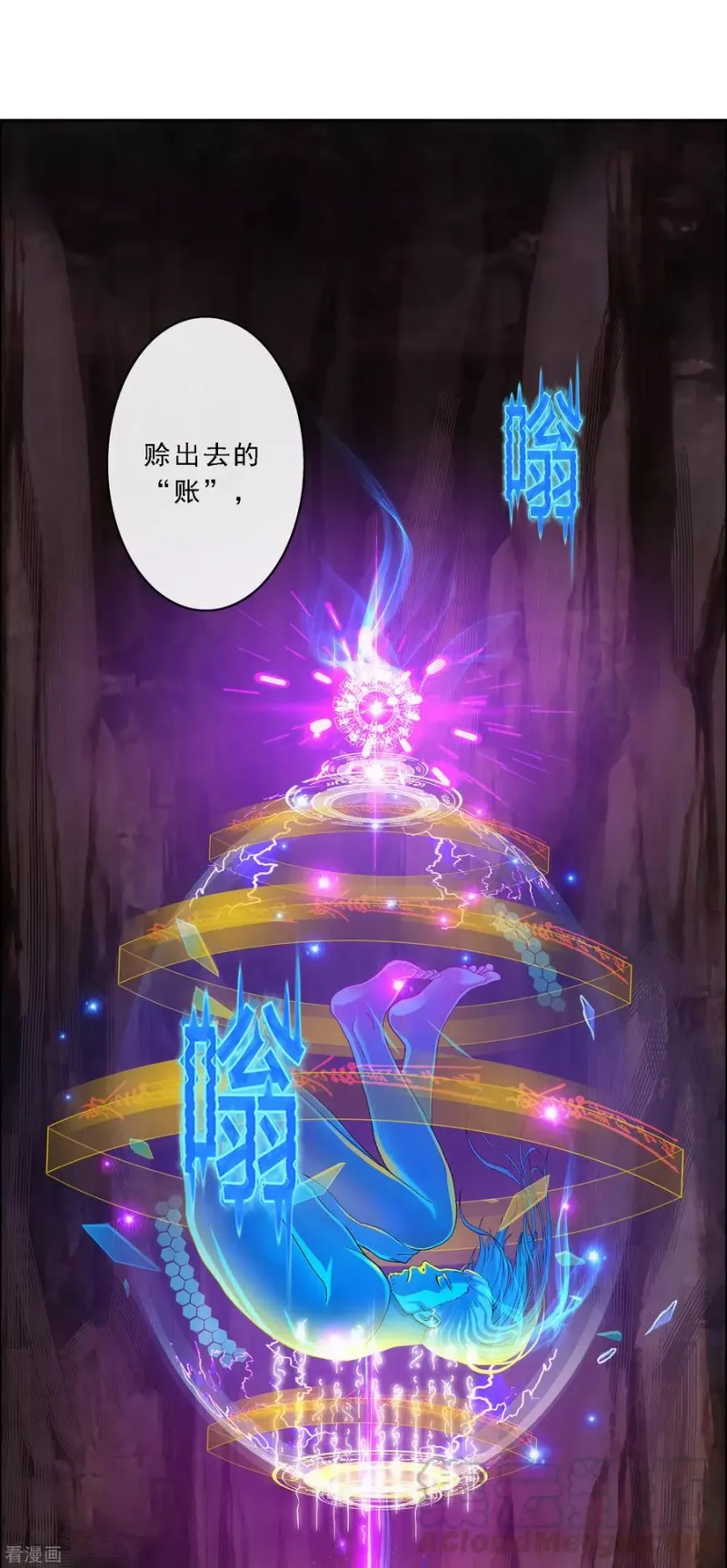 第135话 不安分的分魂 第37页