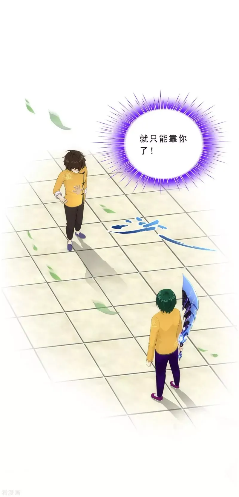 第114话 雷劫 第4页