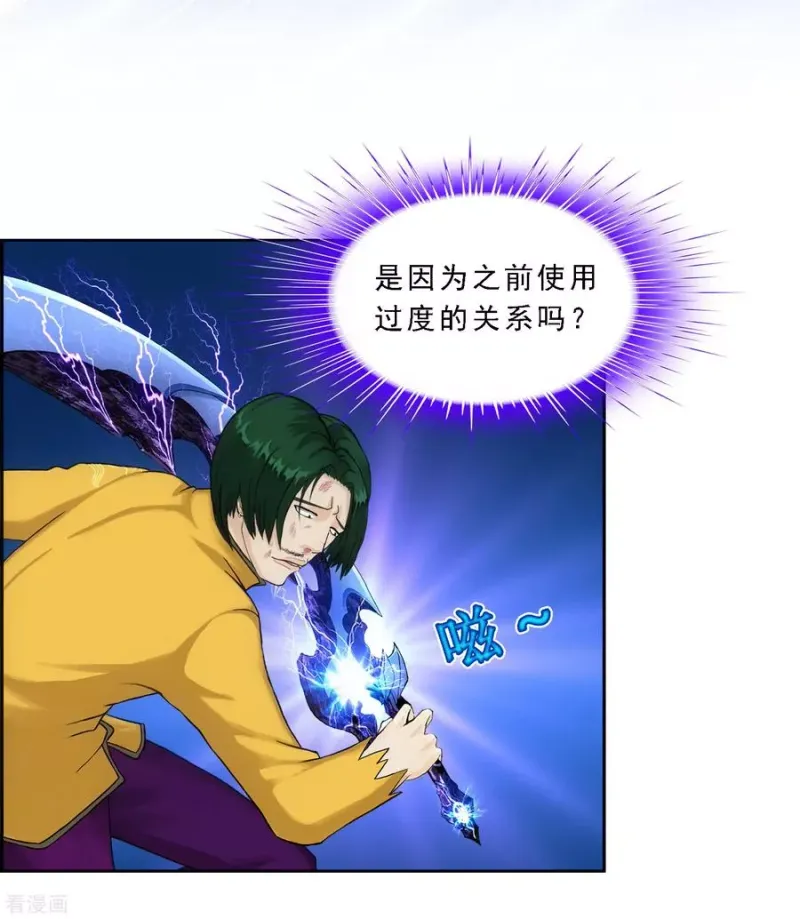 第114话 雷劫 第9页
