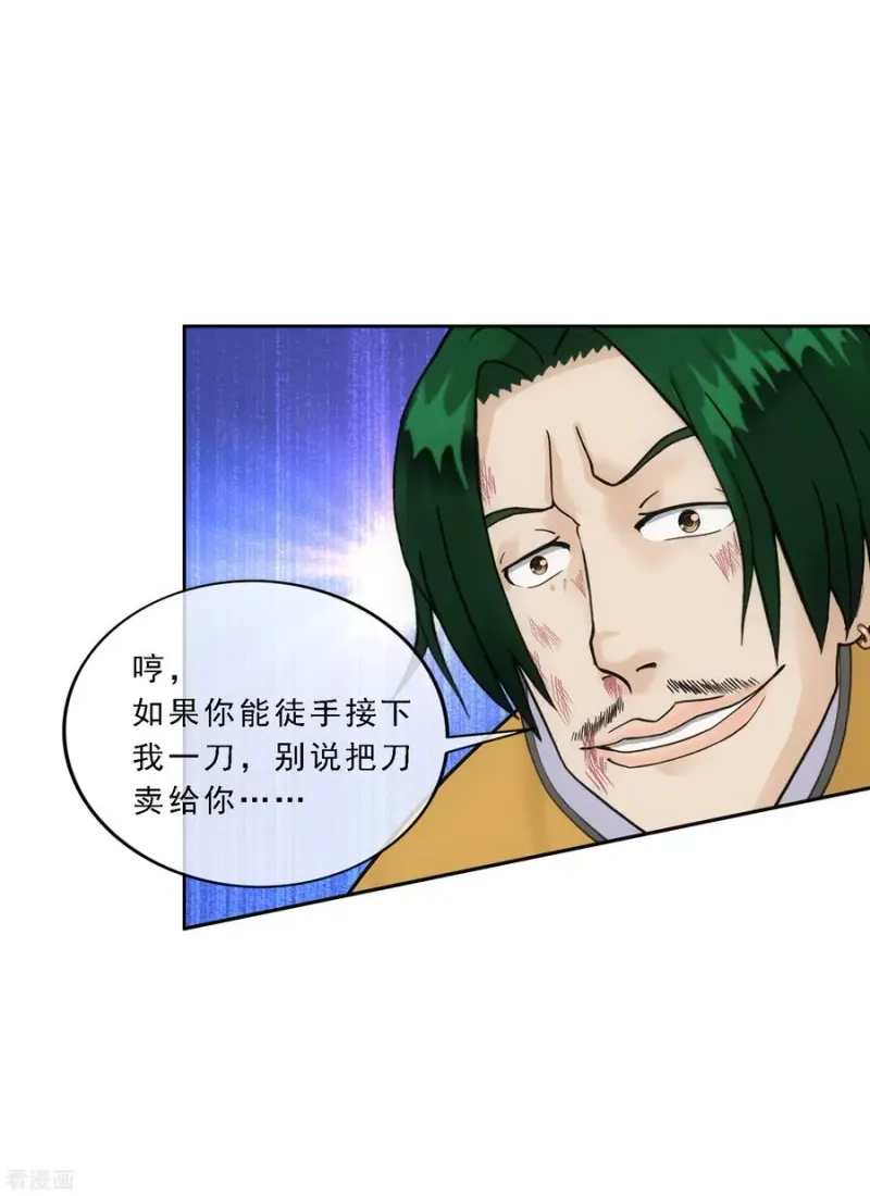 第114话 雷劫 第16页
