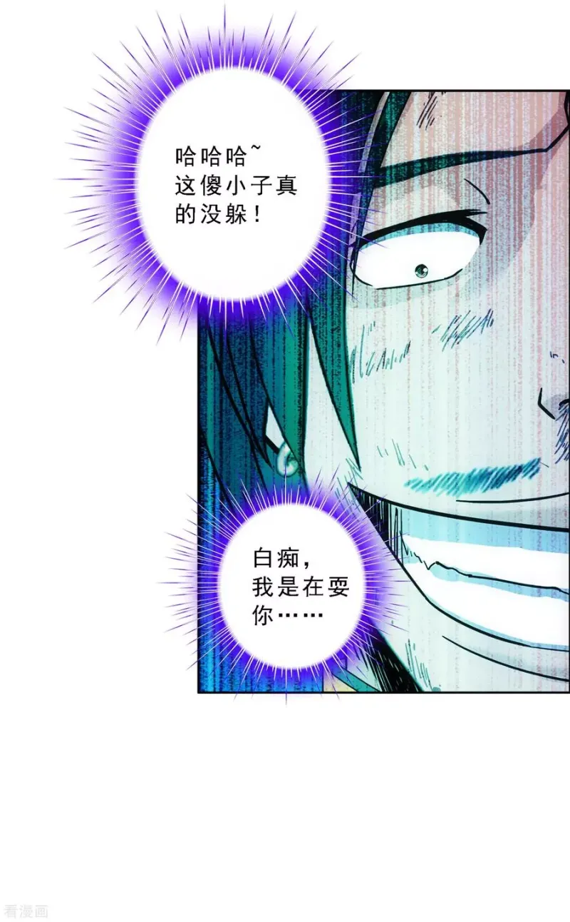 第114话 雷劫 第21页