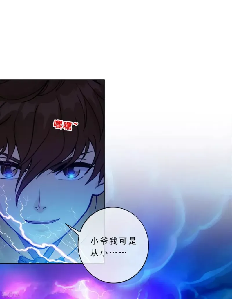 第114话 雷劫 第24页