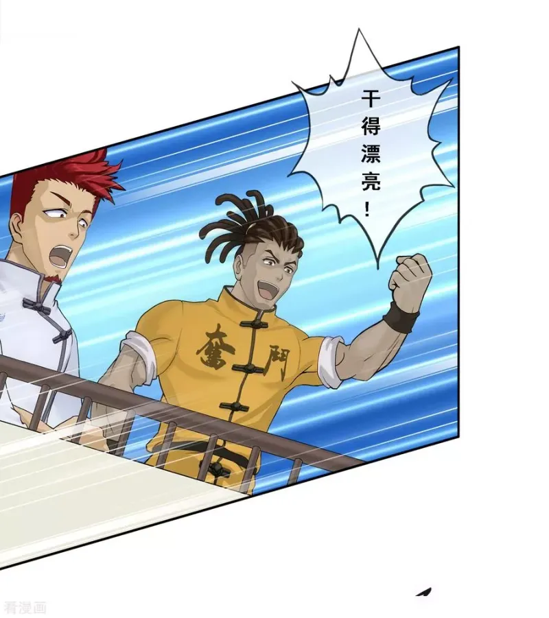 第114话 雷劫 第28页