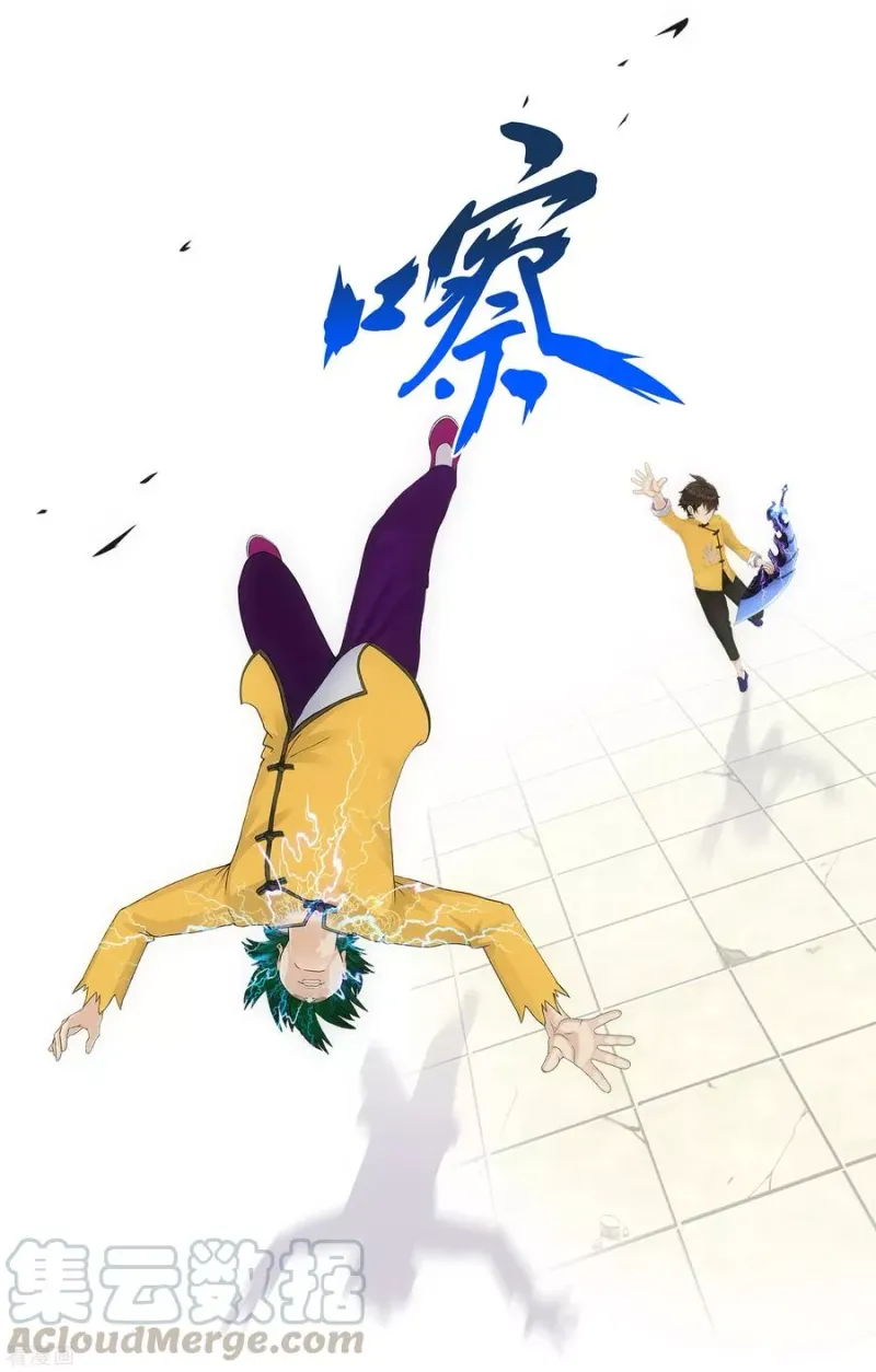 第114话 雷劫 第29页