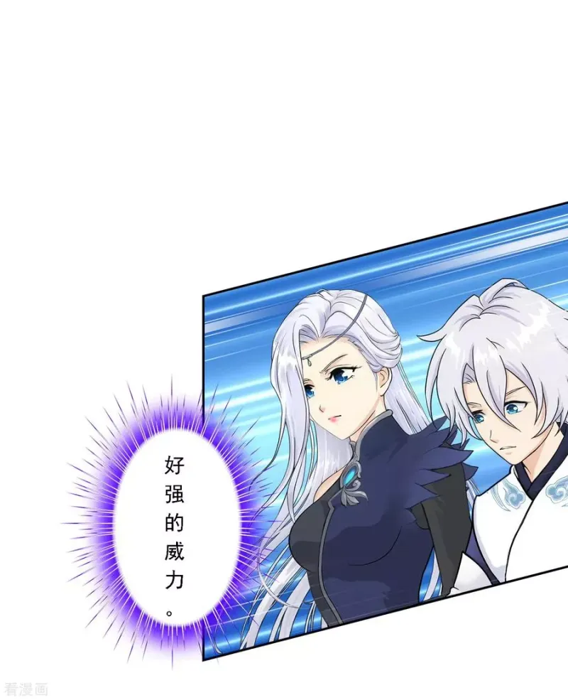 第114话 雷劫 第30页