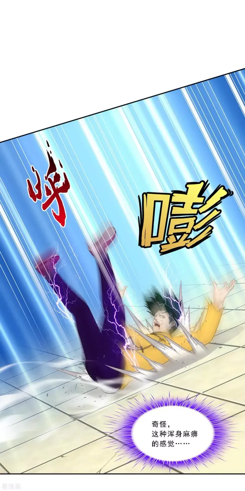 第114话 雷劫 第31页