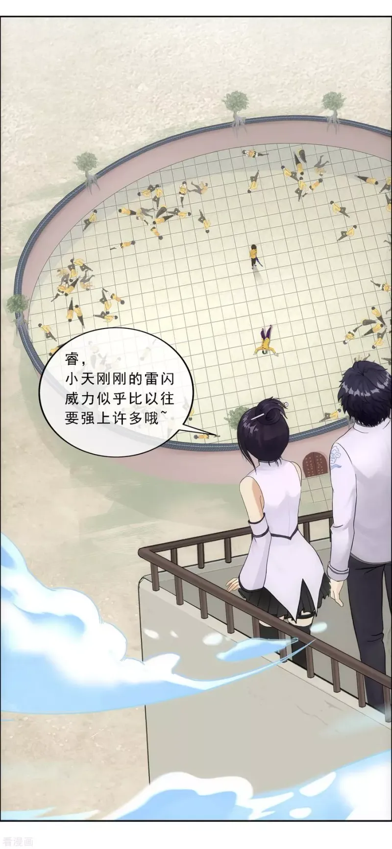 第114话 雷劫 第33页
