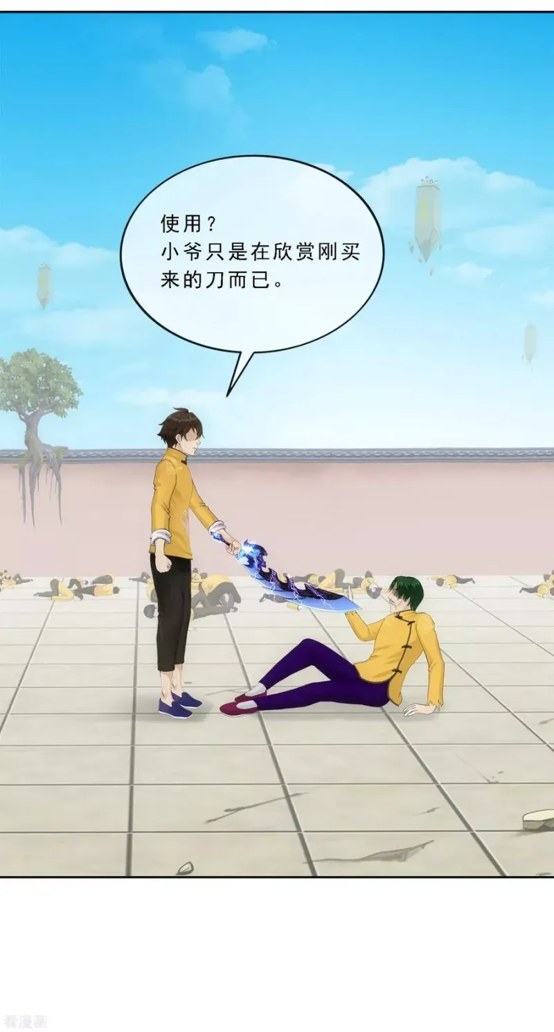 第114话 雷劫 第39页