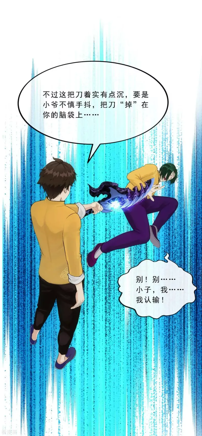 第114话 雷劫 第40页