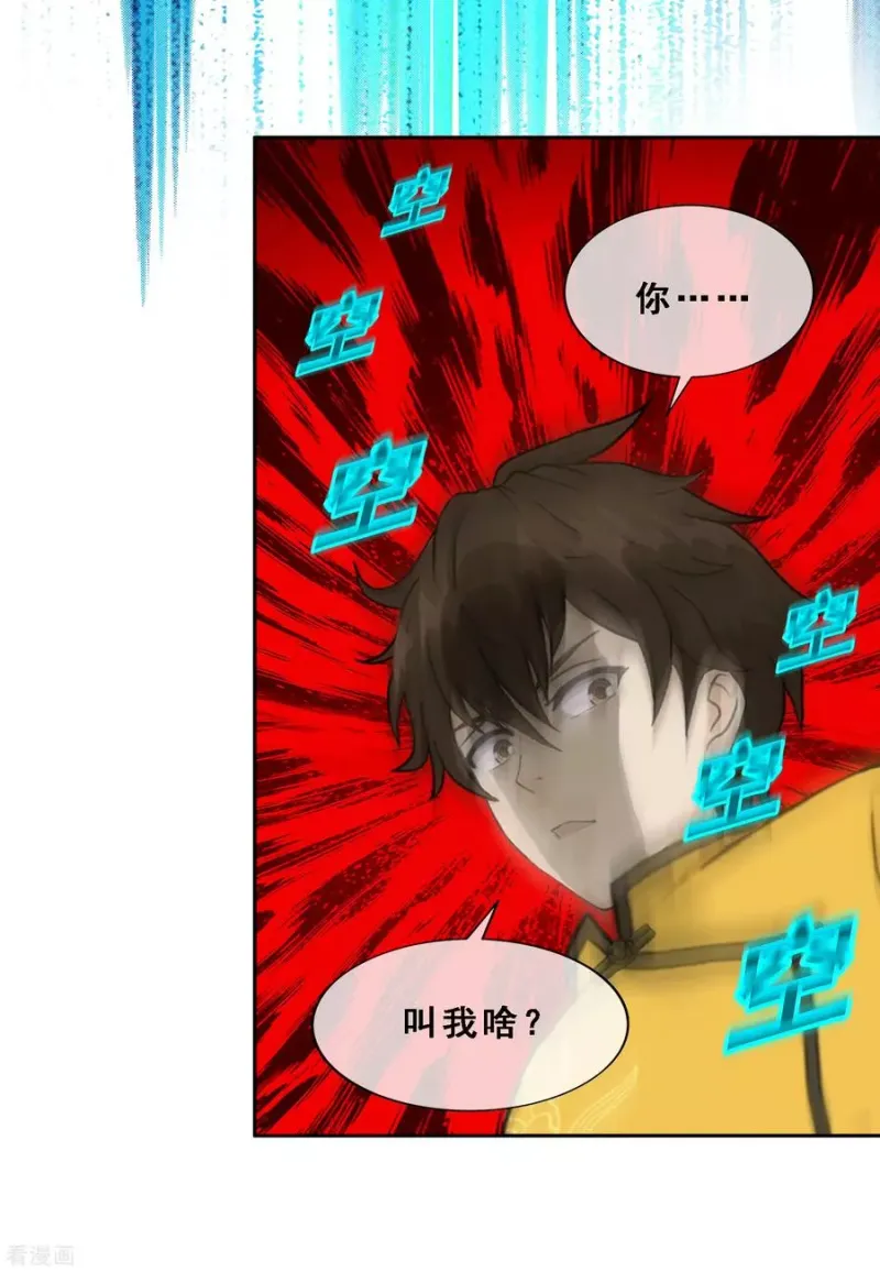 第114话 雷劫 第41页