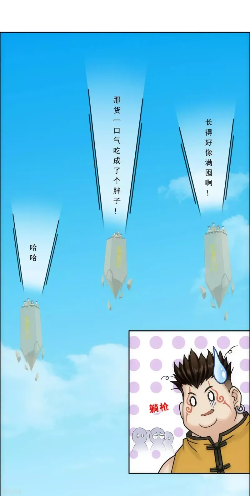 第126话 放开！！！ 第2页