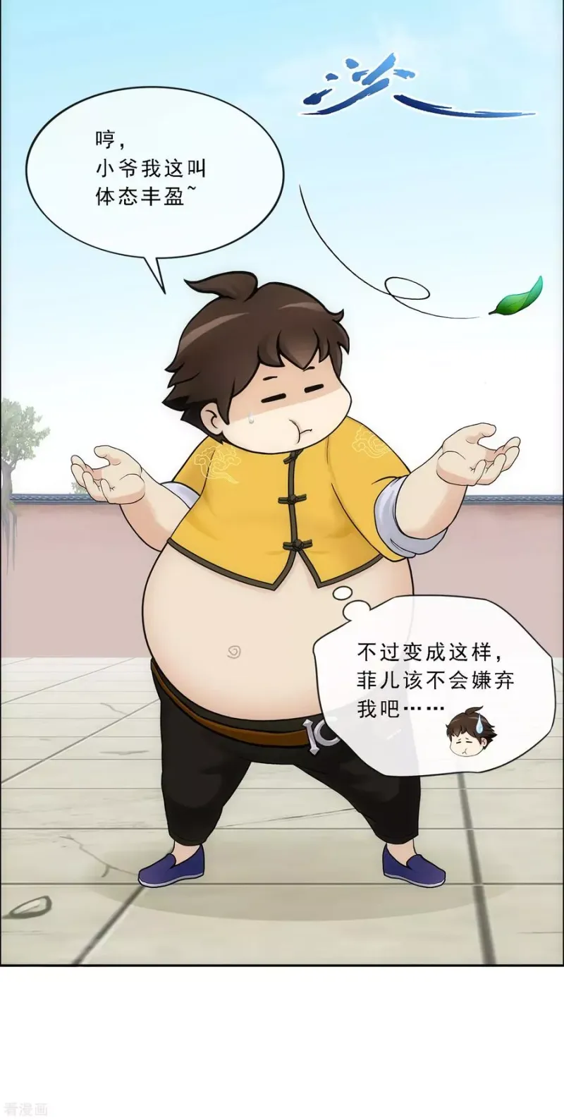 第126话 放开！！！ 第3页
