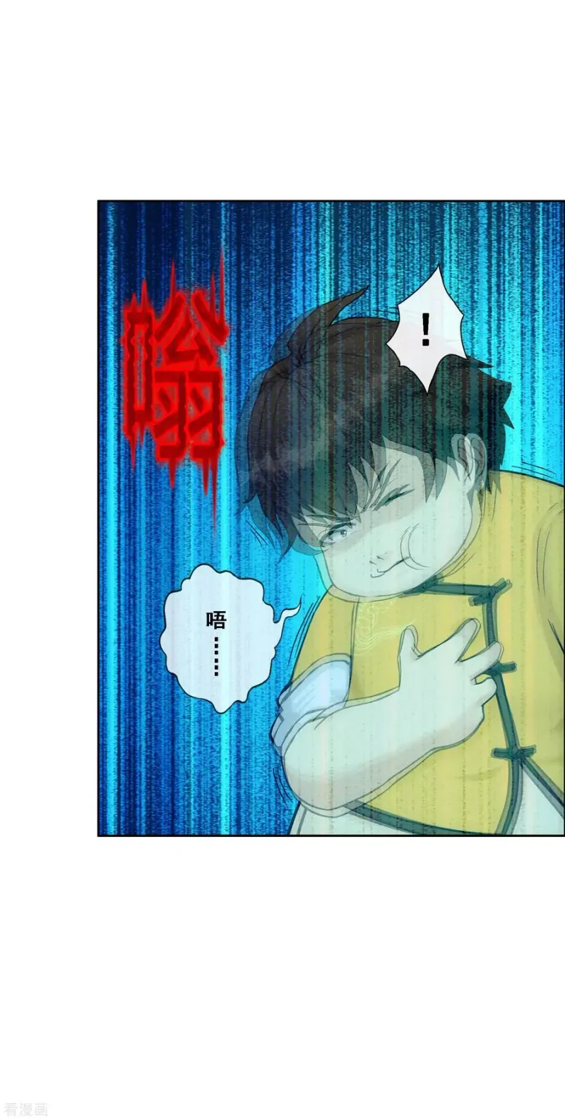 第126话 放开！！！ 第4页