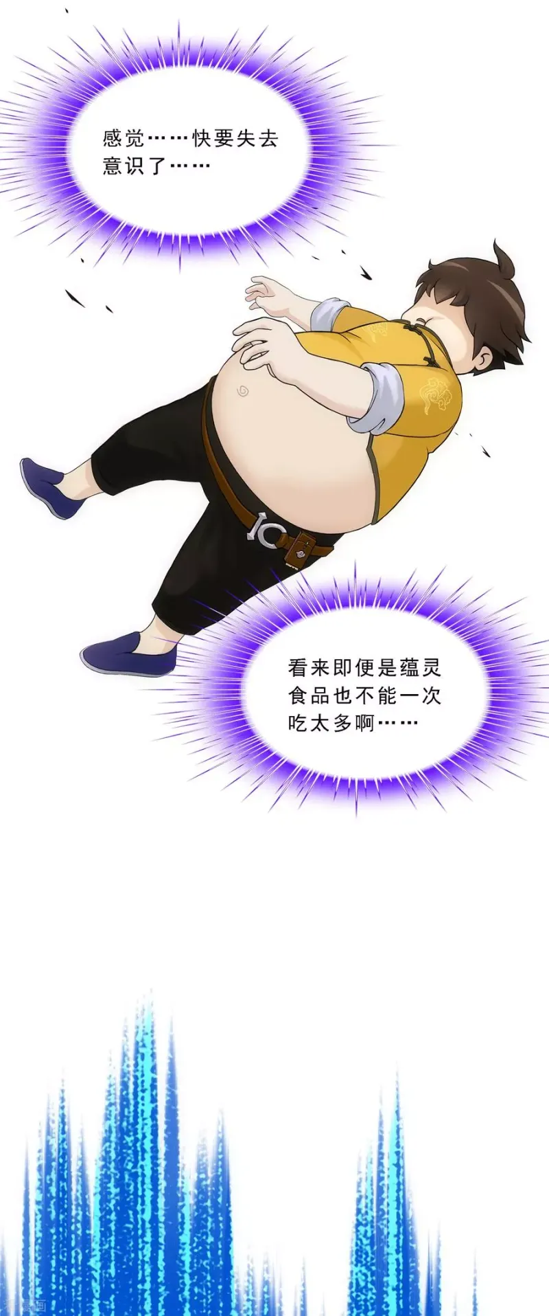第126话 放开！！！ 第5页