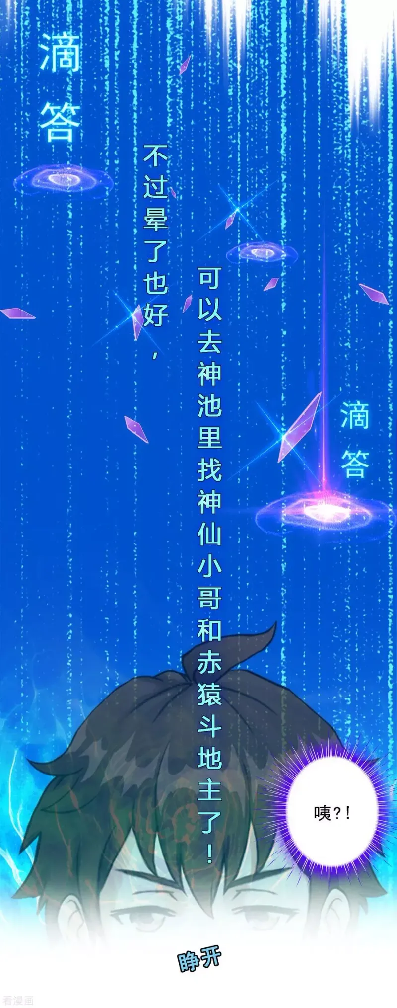 第126话 放开！！！ 第6页