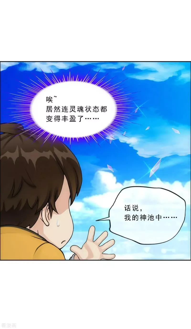 第126话 放开！！！ 第7页