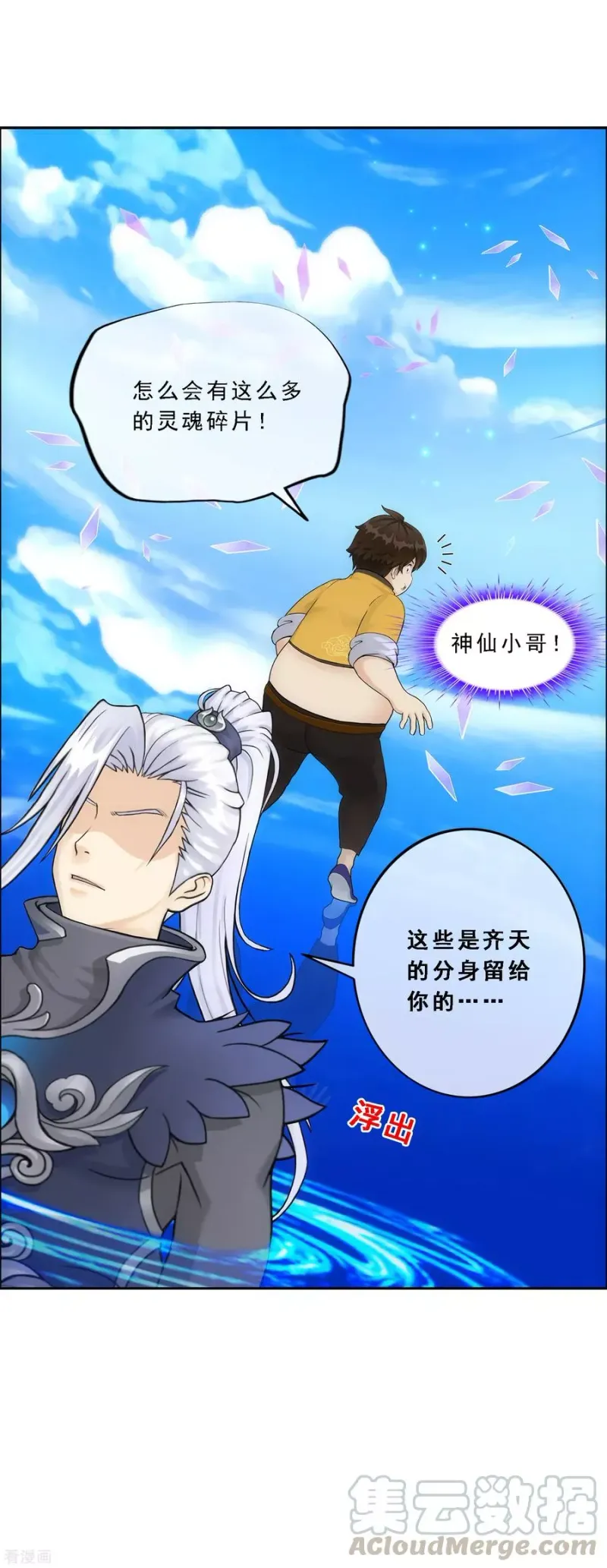 第126话 放开！！！ 第8页
