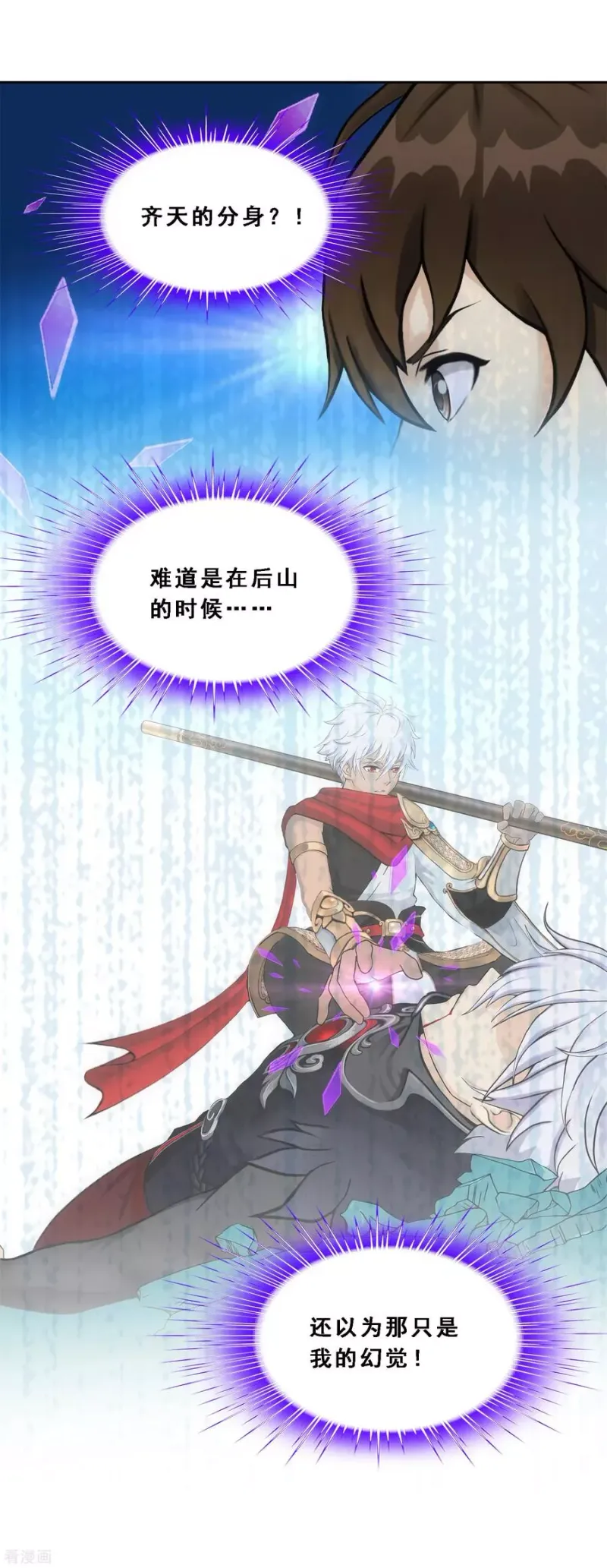 第126话 放开！！！ 第9页