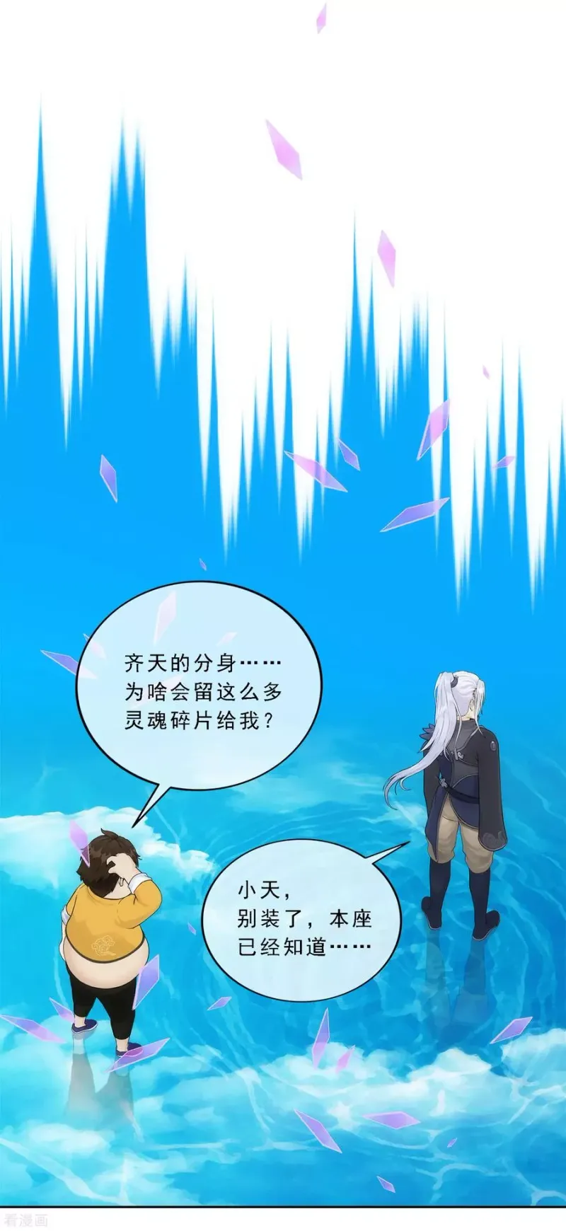 第126话 放开！！！ 第10页
